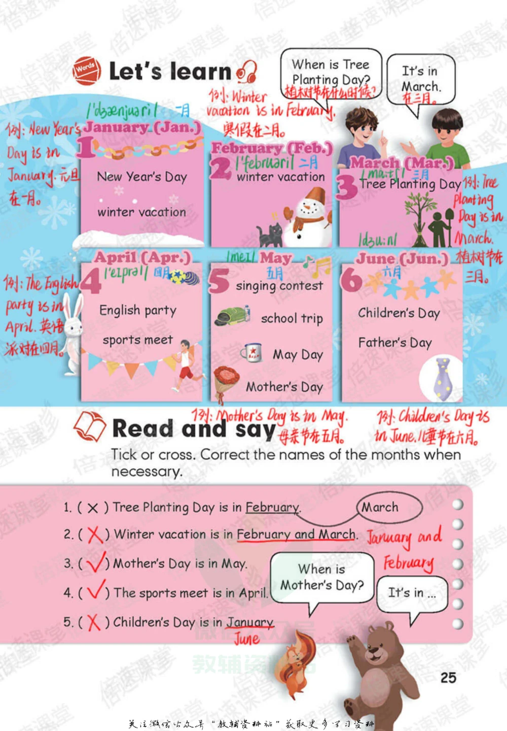 五年级下册英语人教PEP版课堂笔记_小学初中学霸笔记类资料汇总6.33GB_小学同步课堂笔记2.76GB_3~6年级全册英语人教PEP版课堂笔记