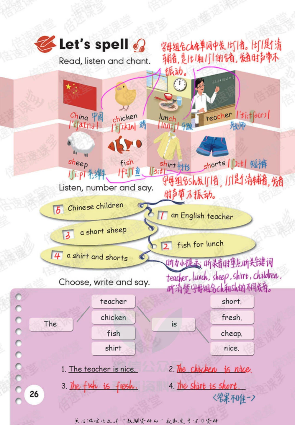 五年级下册英语人教PEP版课堂笔记_小学初中学霸笔记类资料汇总6.33GB_小学同步课堂笔记2.76GB_3~6年级全册英语人教PEP版课堂笔记