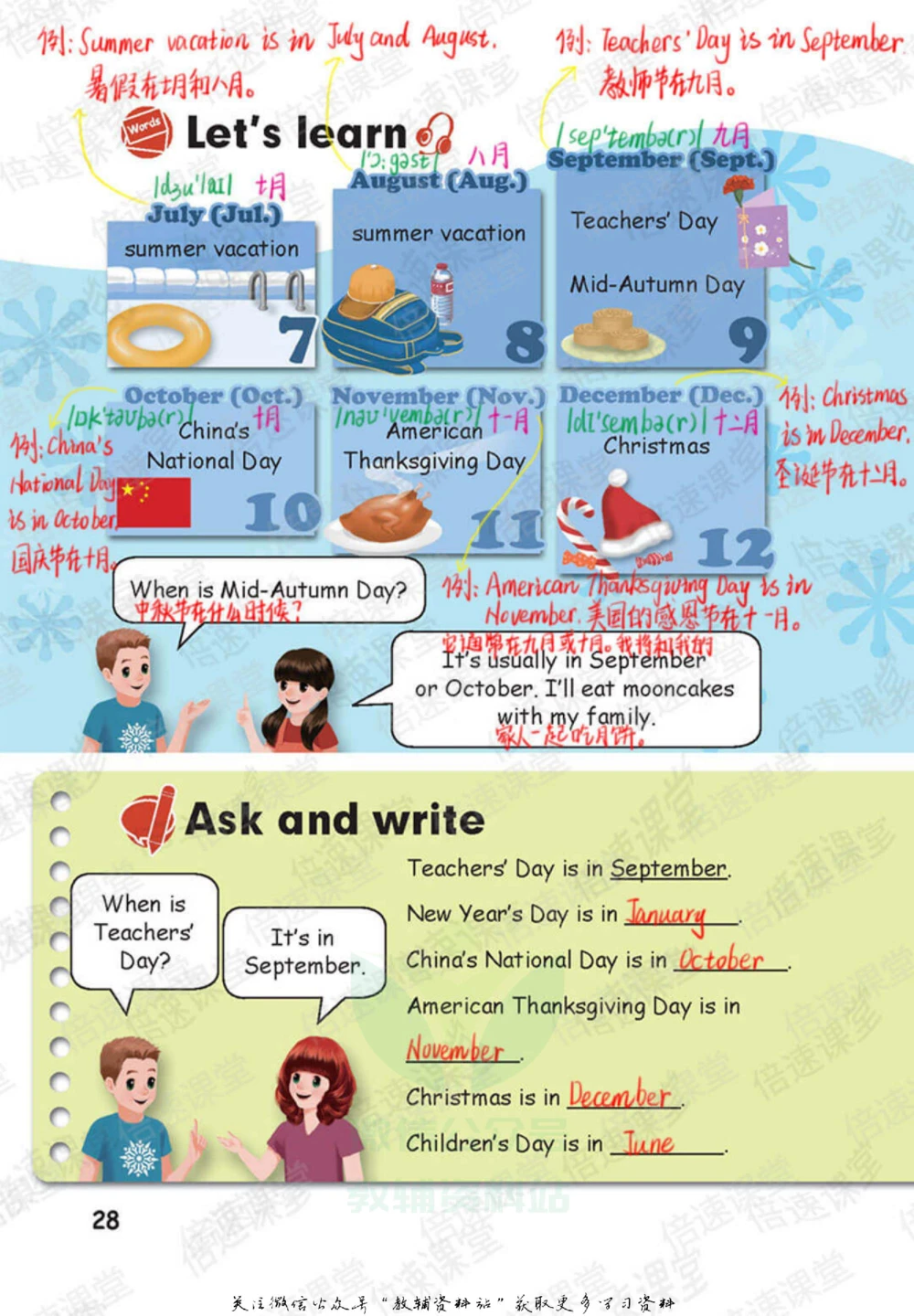 五年级下册英语人教PEP版课堂笔记_小学初中学霸笔记类资料汇总6.33GB_小学同步课堂笔记2.76GB_3~6年级全册英语人教PEP版课堂笔记