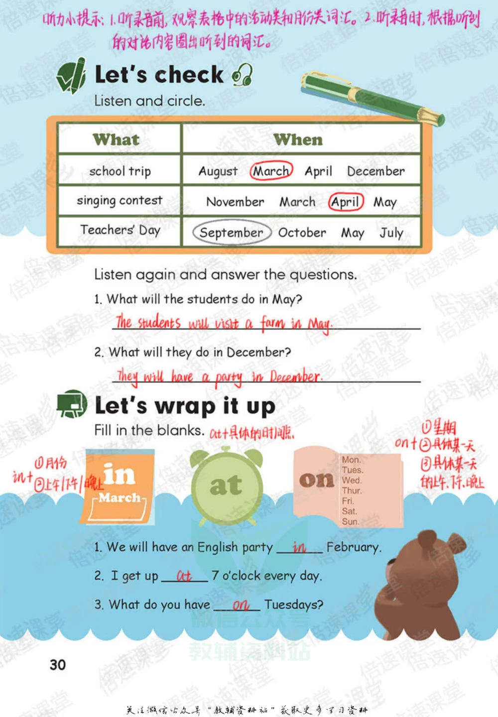 五年级下册英语人教PEP版课堂笔记_小学初中学霸笔记类资料汇总6.33GB_小学同步课堂笔记2.76GB_3~6年级全册英语人教PEP版课堂笔记