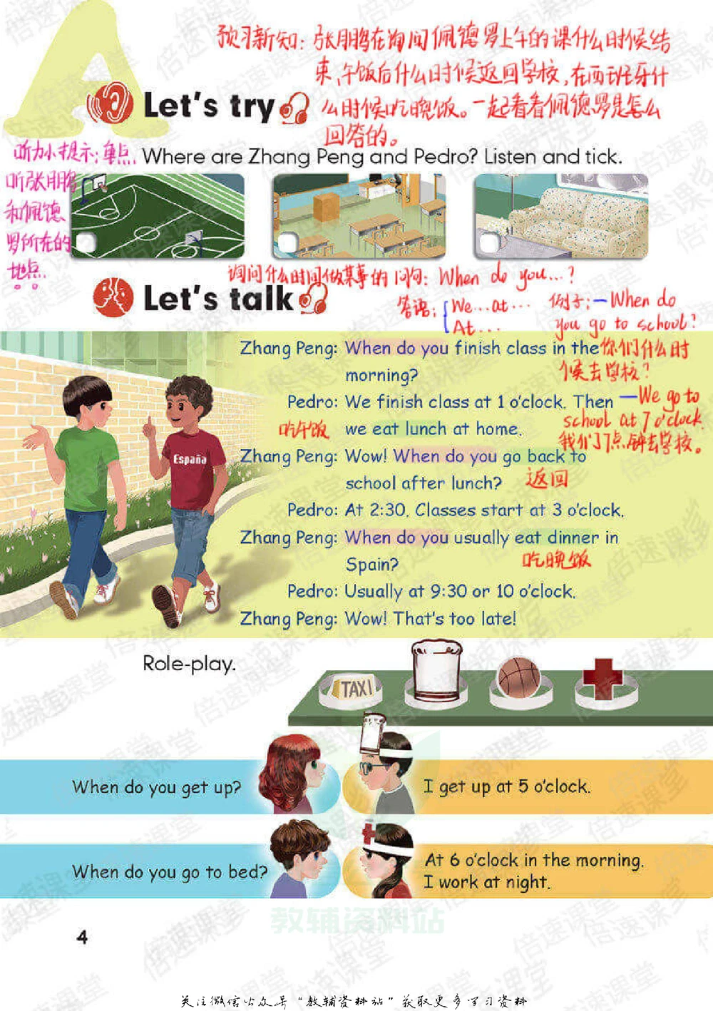 五年级下册英语人教PEP版课堂笔记_小学初中学霸笔记类资料汇总6.33GB_小学同步课堂笔记2.76GB_3~6年级全册英语人教PEP版课堂笔记