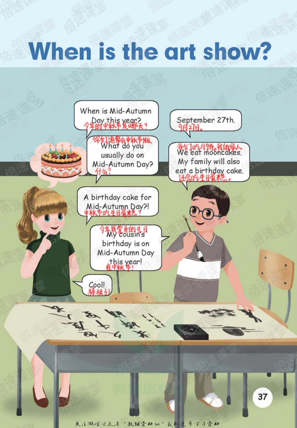 五年级下册英语人教PEP版课堂笔记_小学初中学霸笔记类资料汇总6.33GB_小学同步课堂笔记2.76GB_3~6年级全册英语人教PEP版课堂笔记