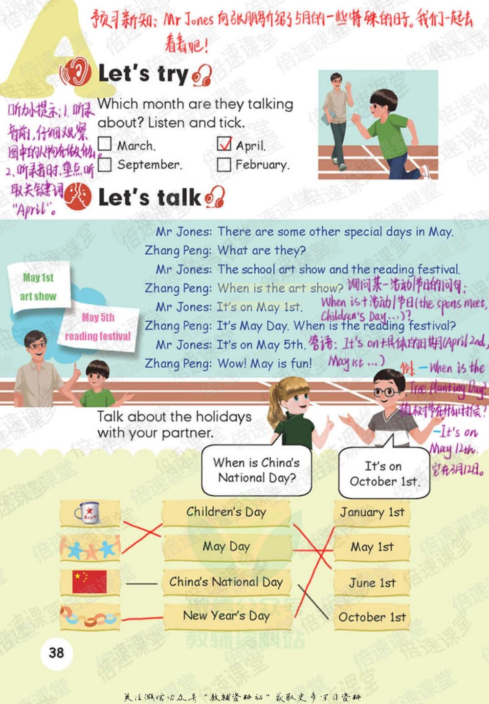 五年级下册英语人教PEP版课堂笔记_小学初中学霸笔记类资料汇总6.33GB_小学同步课堂笔记2.76GB_3~6年级全册英语人教PEP版课堂笔记