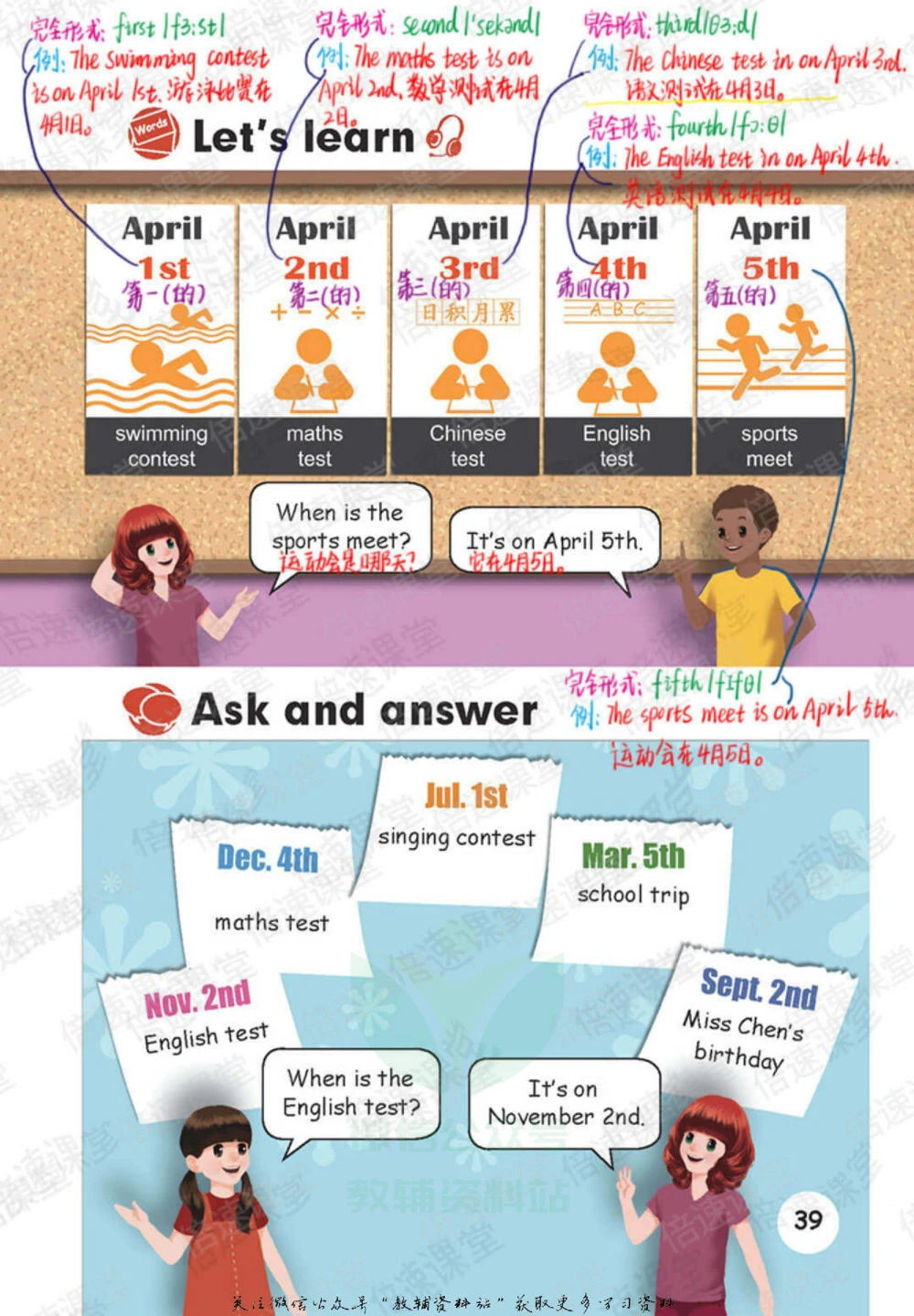 五年级下册英语人教PEP版课堂笔记_小学初中学霸笔记类资料汇总6.33GB_小学同步课堂笔记2.76GB_3~6年级全册英语人教PEP版课堂笔记