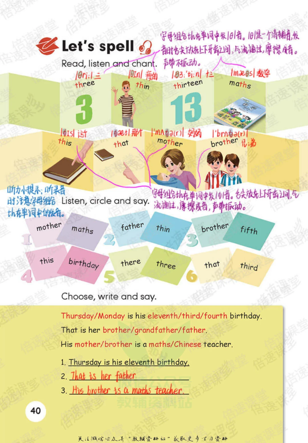 五年级下册英语人教PEP版课堂笔记_小学初中学霸笔记类资料汇总6.33GB_小学同步课堂笔记2.76GB_3~6年级全册英语人教PEP版课堂笔记