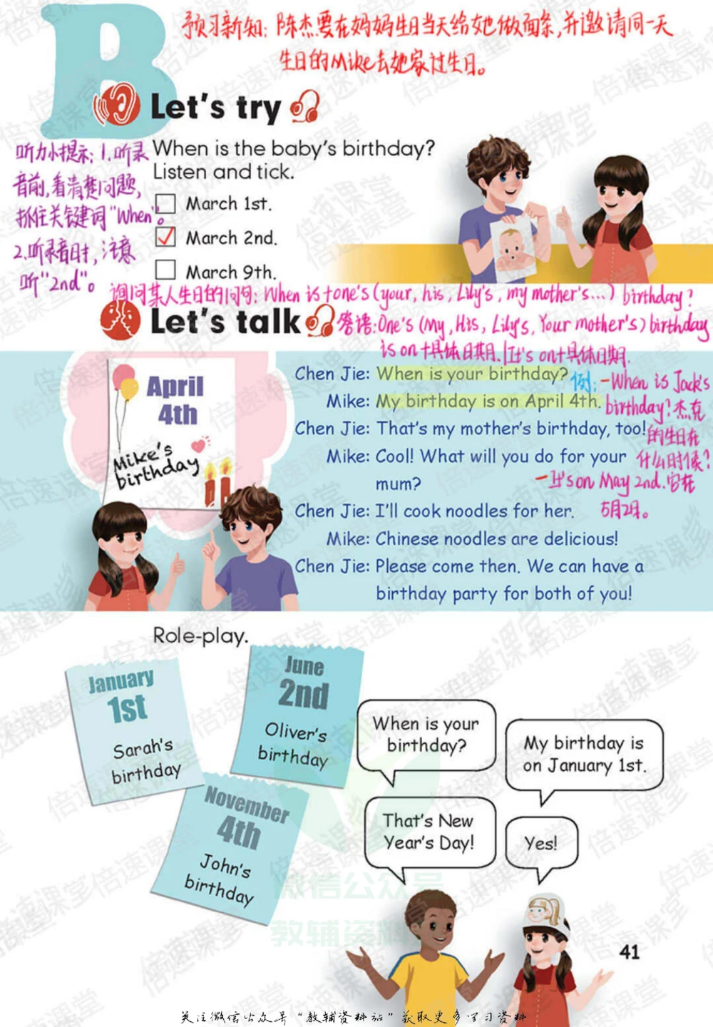 五年级下册英语人教PEP版课堂笔记_小学初中学霸笔记类资料汇总6.33GB_小学同步课堂笔记2.76GB_3~6年级全册英语人教PEP版课堂笔记