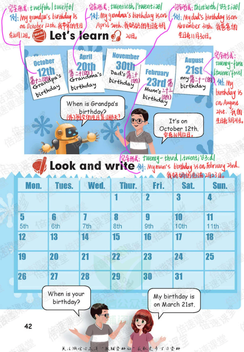 五年级下册英语人教PEP版课堂笔记_小学初中学霸笔记类资料汇总6.33GB_小学同步课堂笔记2.76GB_3~6年级全册英语人教PEP版课堂笔记