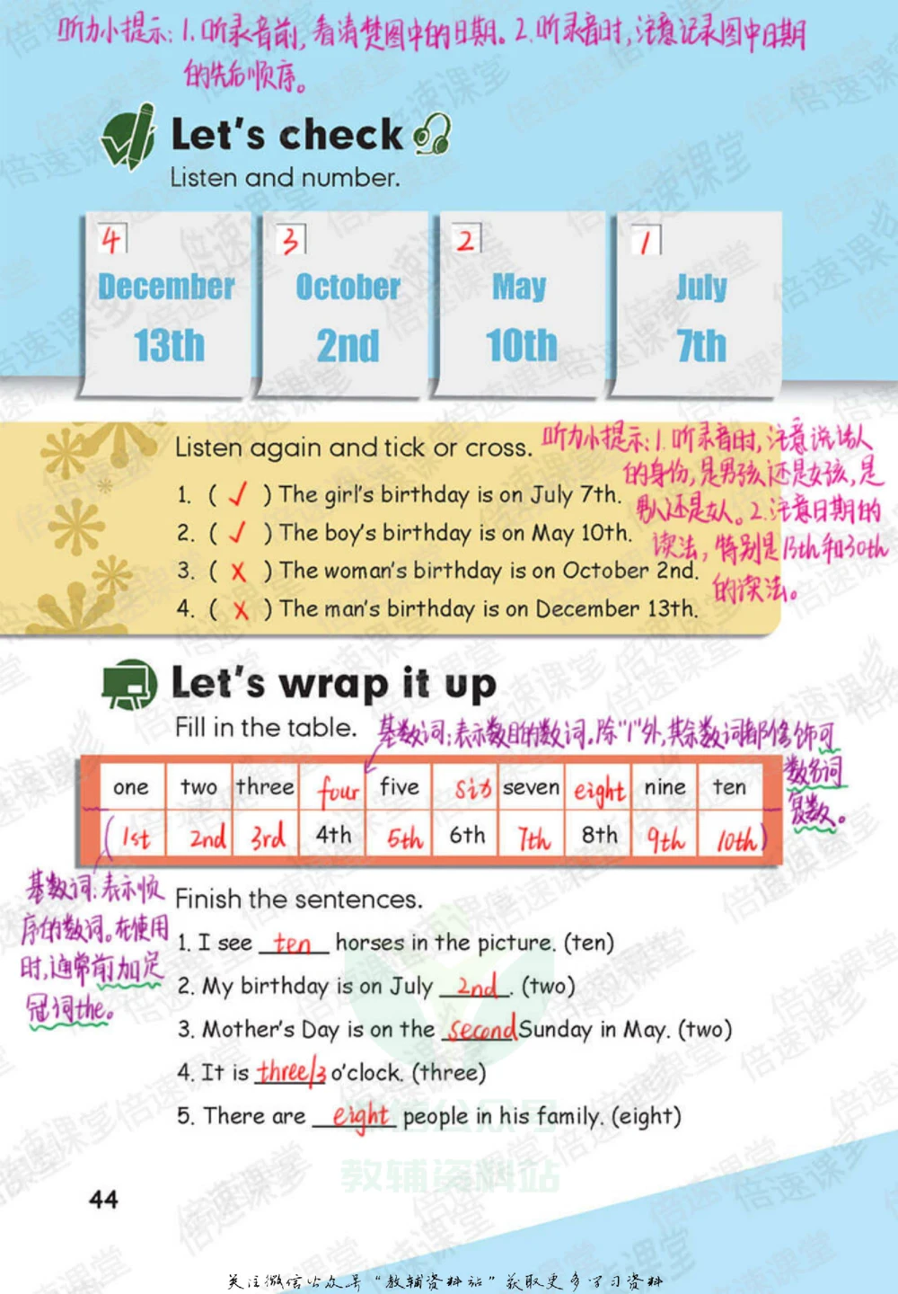 五年级下册英语人教PEP版课堂笔记_小学初中学霸笔记类资料汇总6.33GB_小学同步课堂笔记2.76GB_3~6年级全册英语人教PEP版课堂笔记