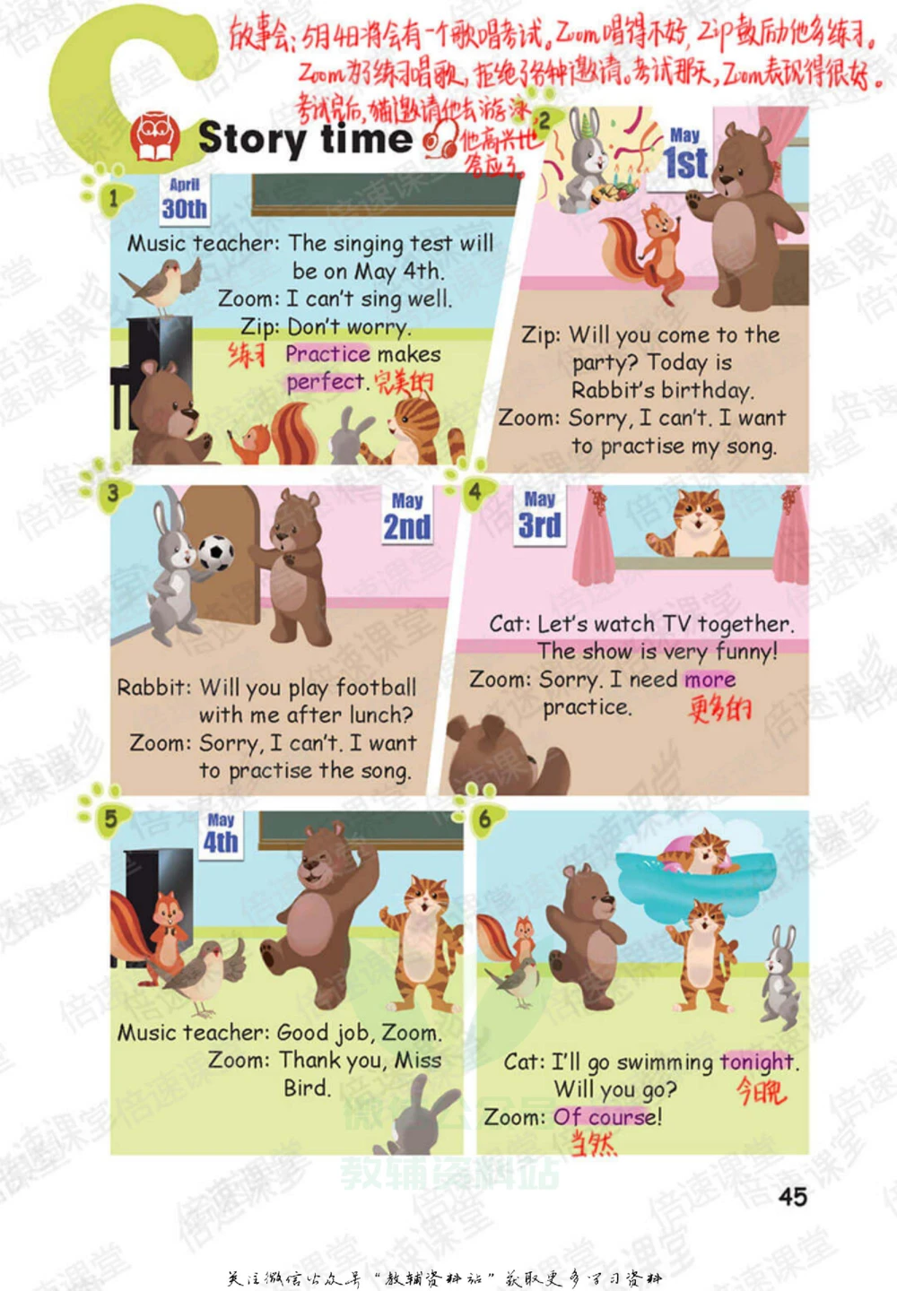 五年级下册英语人教PEP版课堂笔记_小学初中学霸笔记类资料汇总6.33GB_小学同步课堂笔记2.76GB_3~6年级全册英语人教PEP版课堂笔记