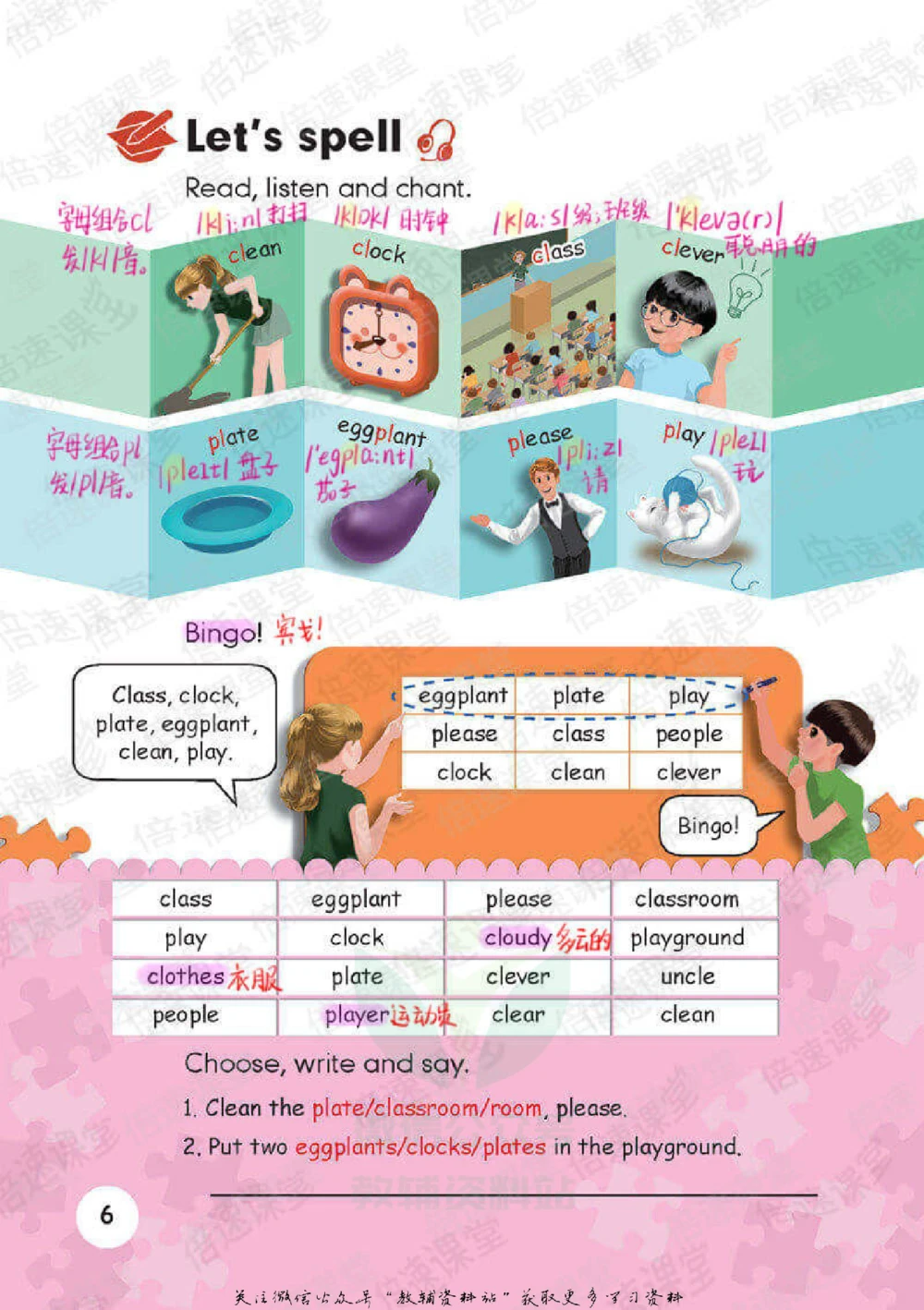 五年级下册英语人教PEP版课堂笔记_小学初中学霸笔记类资料汇总6.33GB_小学同步课堂笔记2.76GB_3~6年级全册英语人教PEP版课堂笔记