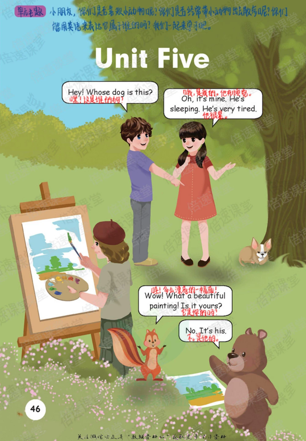 五年级下册英语人教PEP版课堂笔记_小学初中学霸笔记类资料汇总6.33GB_小学同步课堂笔记2.76GB_3~6年级全册英语人教PEP版课堂笔记