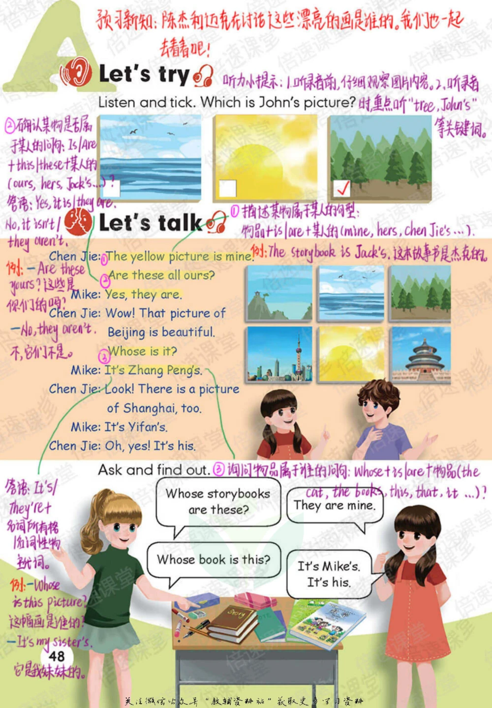 五年级下册英语人教PEP版课堂笔记_小学初中学霸笔记类资料汇总6.33GB_小学同步课堂笔记2.76GB_3~6年级全册英语人教PEP版课堂笔记