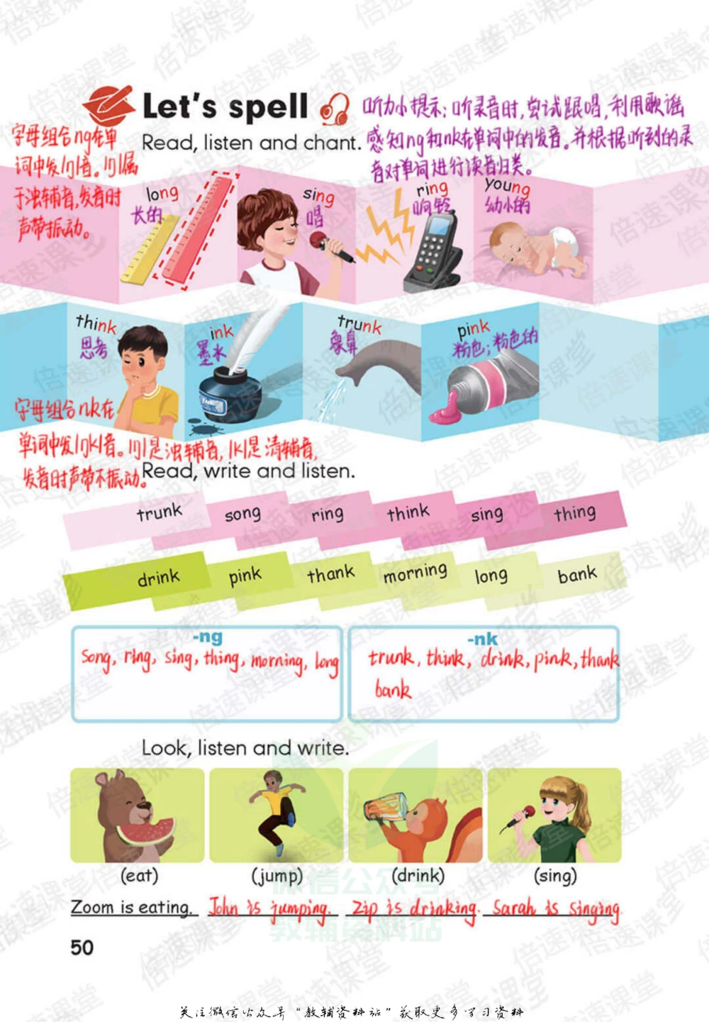 五年级下册英语人教PEP版课堂笔记_小学初中学霸笔记类资料汇总6.33GB_小学同步课堂笔记2.76GB_3~6年级全册英语人教PEP版课堂笔记