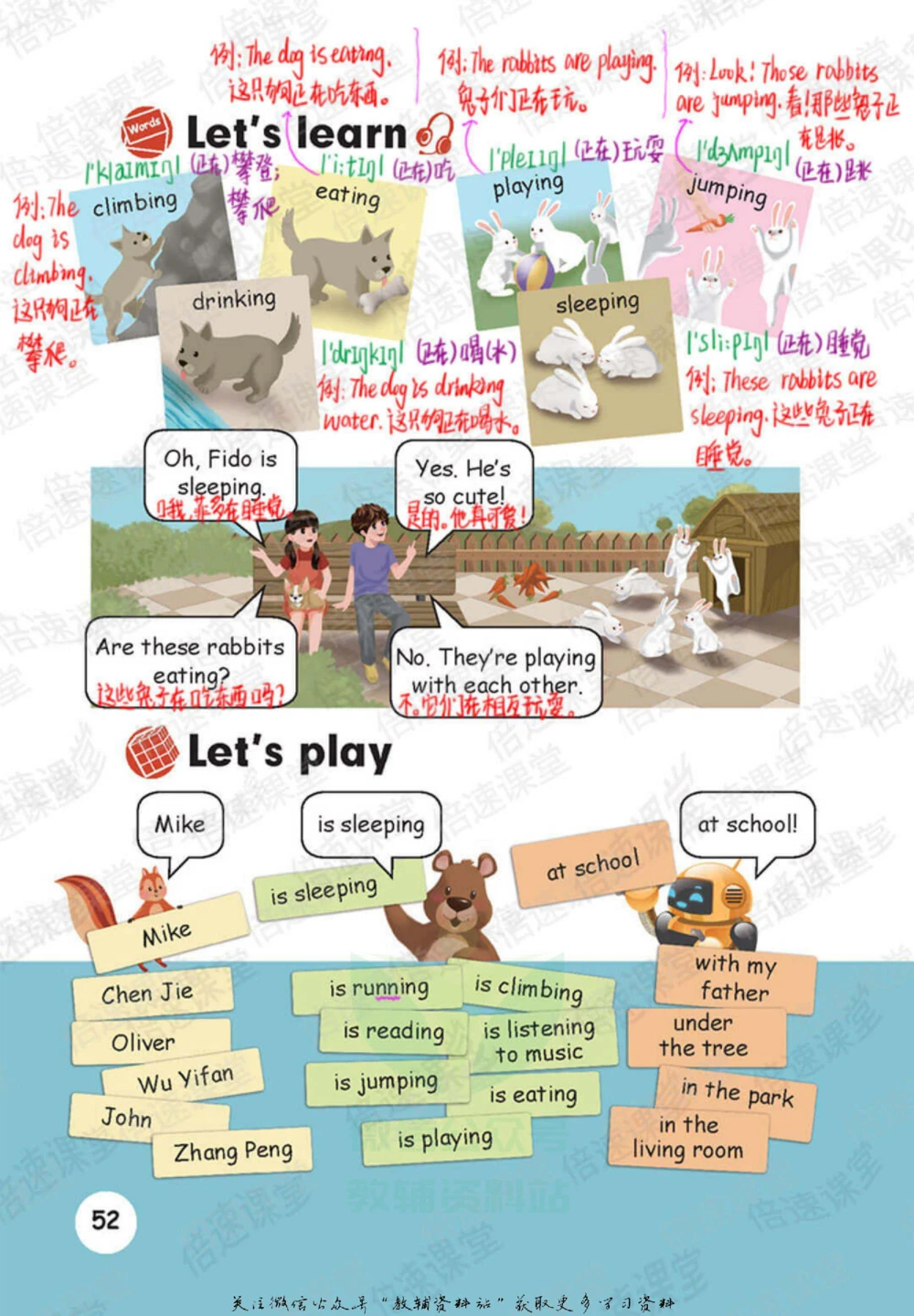 五年级下册英语人教PEP版课堂笔记_小学初中学霸笔记类资料汇总6.33GB_小学同步课堂笔记2.76GB_3~6年级全册英语人教PEP版课堂笔记