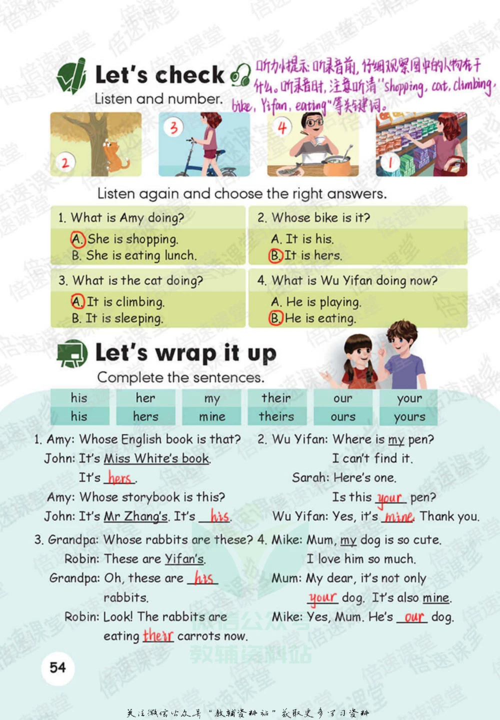 五年级下册英语人教PEP版课堂笔记_小学初中学霸笔记类资料汇总6.33GB_小学同步课堂笔记2.76GB_3~6年级全册英语人教PEP版课堂笔记