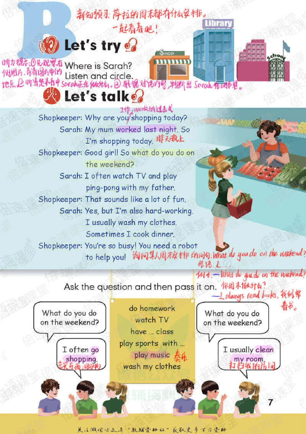 五年级下册英语人教PEP版课堂笔记_小学初中学霸笔记类资料汇总6.33GB_小学同步课堂笔记2.76GB_3~6年级全册英语人教PEP版课堂笔记