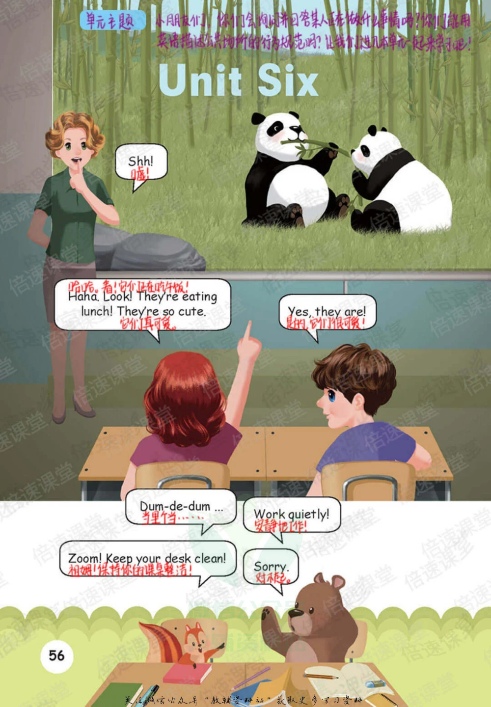 五年级下册英语人教PEP版课堂笔记_小学初中学霸笔记类资料汇总6.33GB_小学同步课堂笔记2.76GB_3~6年级全册英语人教PEP版课堂笔记