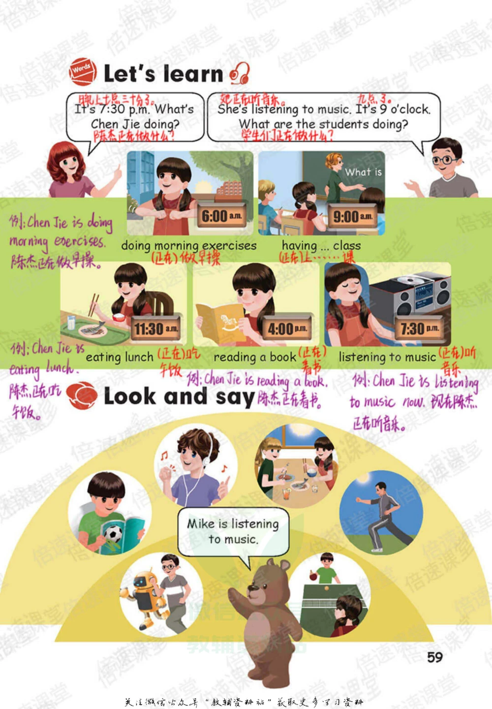 五年级下册英语人教PEP版课堂笔记_小学初中学霸笔记类资料汇总6.33GB_小学同步课堂笔记2.76GB_3~6年级全册英语人教PEP版课堂笔记