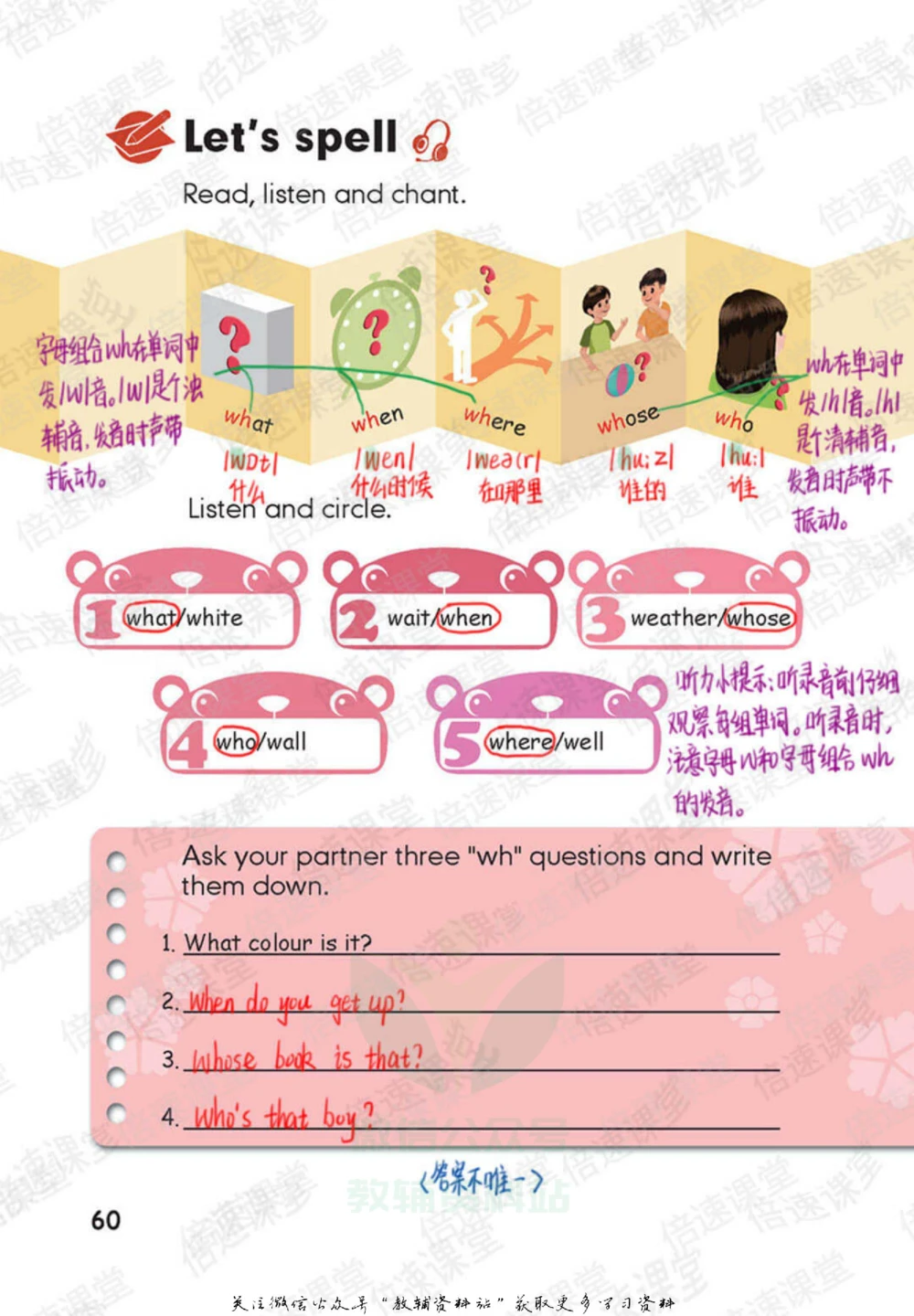五年级下册英语人教PEP版课堂笔记_小学初中学霸笔记类资料汇总6.33GB_小学同步课堂笔记2.76GB_3~6年级全册英语人教PEP版课堂笔记