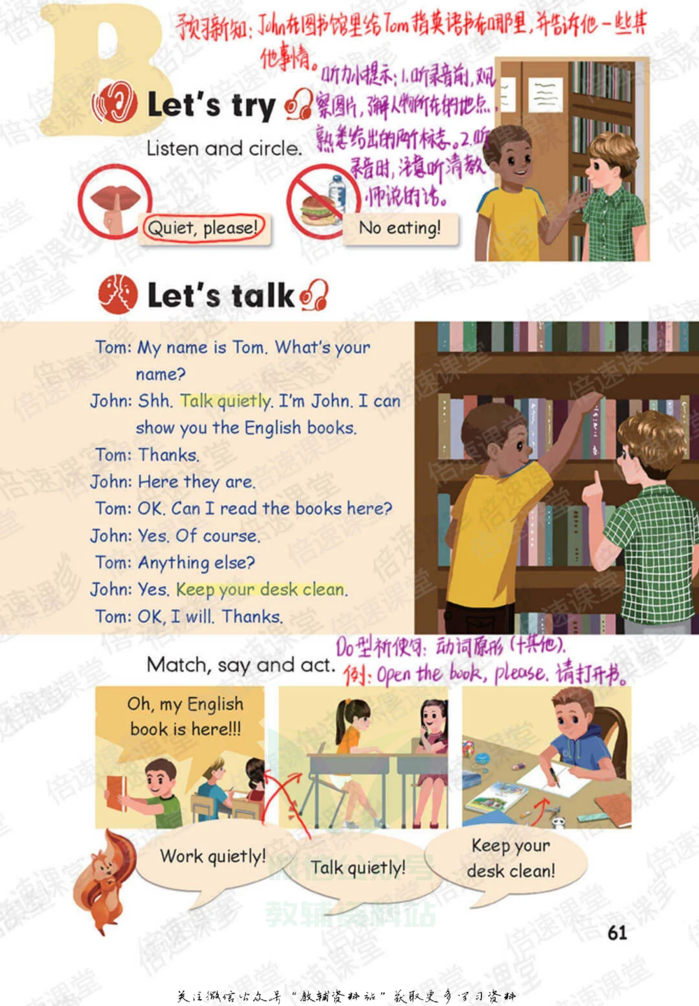 五年级下册英语人教PEP版课堂笔记_小学初中学霸笔记类资料汇总6.33GB_小学同步课堂笔记2.76GB_3~6年级全册英语人教PEP版课堂笔记