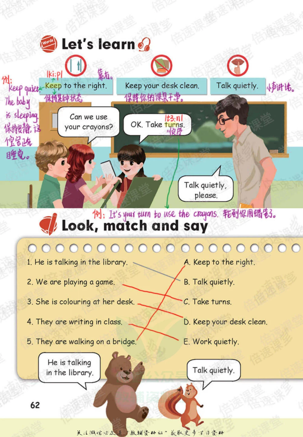 五年级下册英语人教PEP版课堂笔记_小学初中学霸笔记类资料汇总6.33GB_小学同步课堂笔记2.76GB_3~6年级全册英语人教PEP版课堂笔记