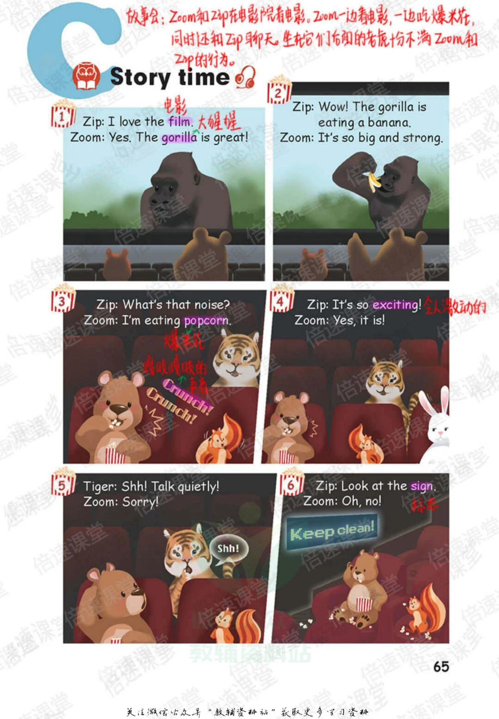 五年级下册英语人教PEP版课堂笔记_小学初中学霸笔记类资料汇总6.33GB_小学同步课堂笔记2.76GB_3~6年级全册英语人教PEP版课堂笔记