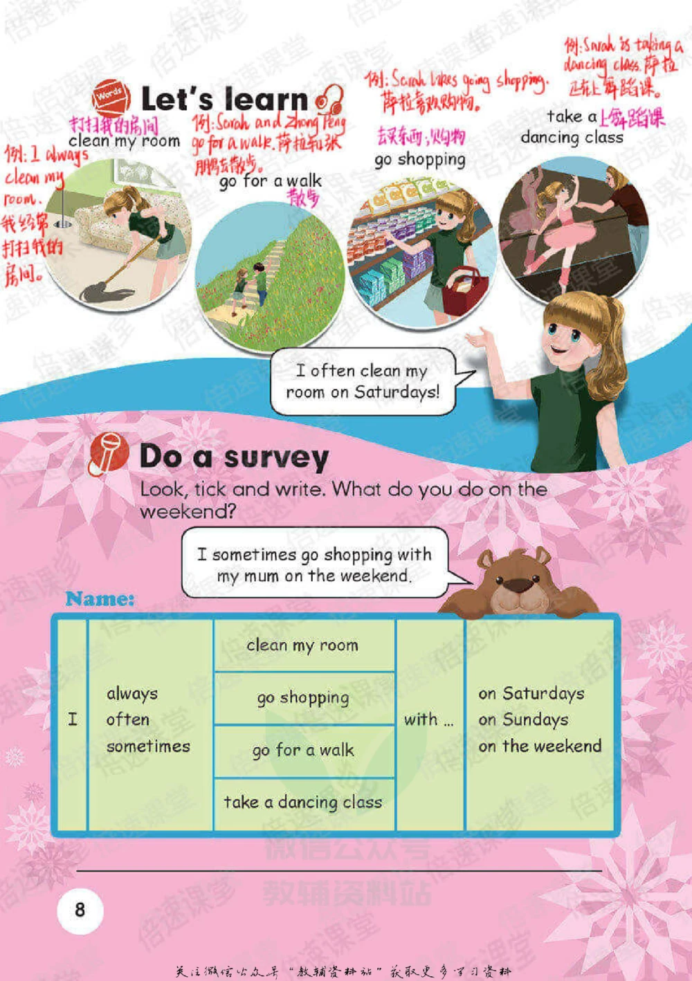 五年级下册英语人教PEP版课堂笔记_小学初中学霸笔记类资料汇总6.33GB_小学同步课堂笔记2.76GB_3~6年级全册英语人教PEP版课堂笔记