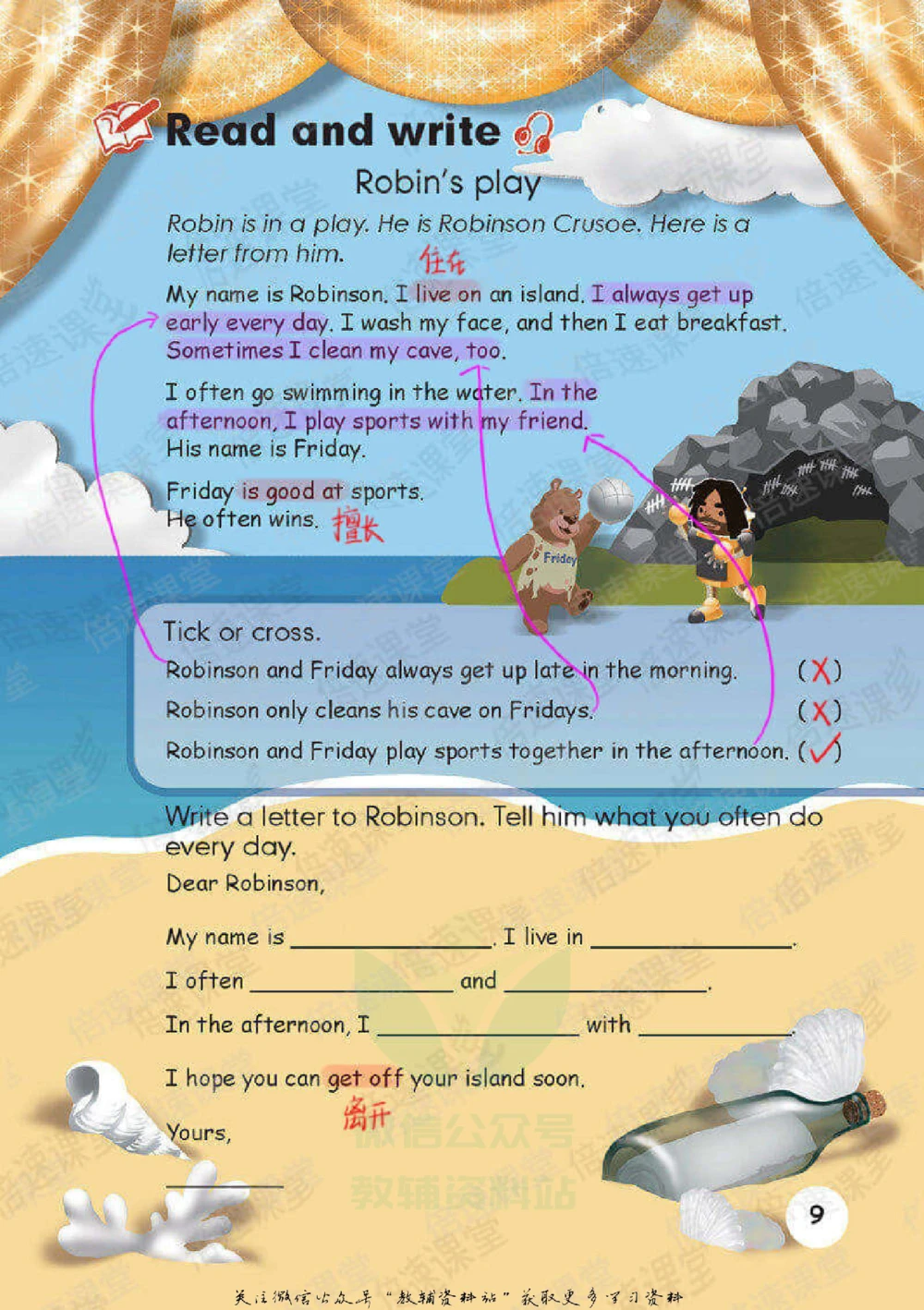 五年级下册英语人教PEP版课堂笔记_小学初中学霸笔记类资料汇总6.33GB_小学同步课堂笔记2.76GB_3~6年级全册英语人教PEP版课堂笔记