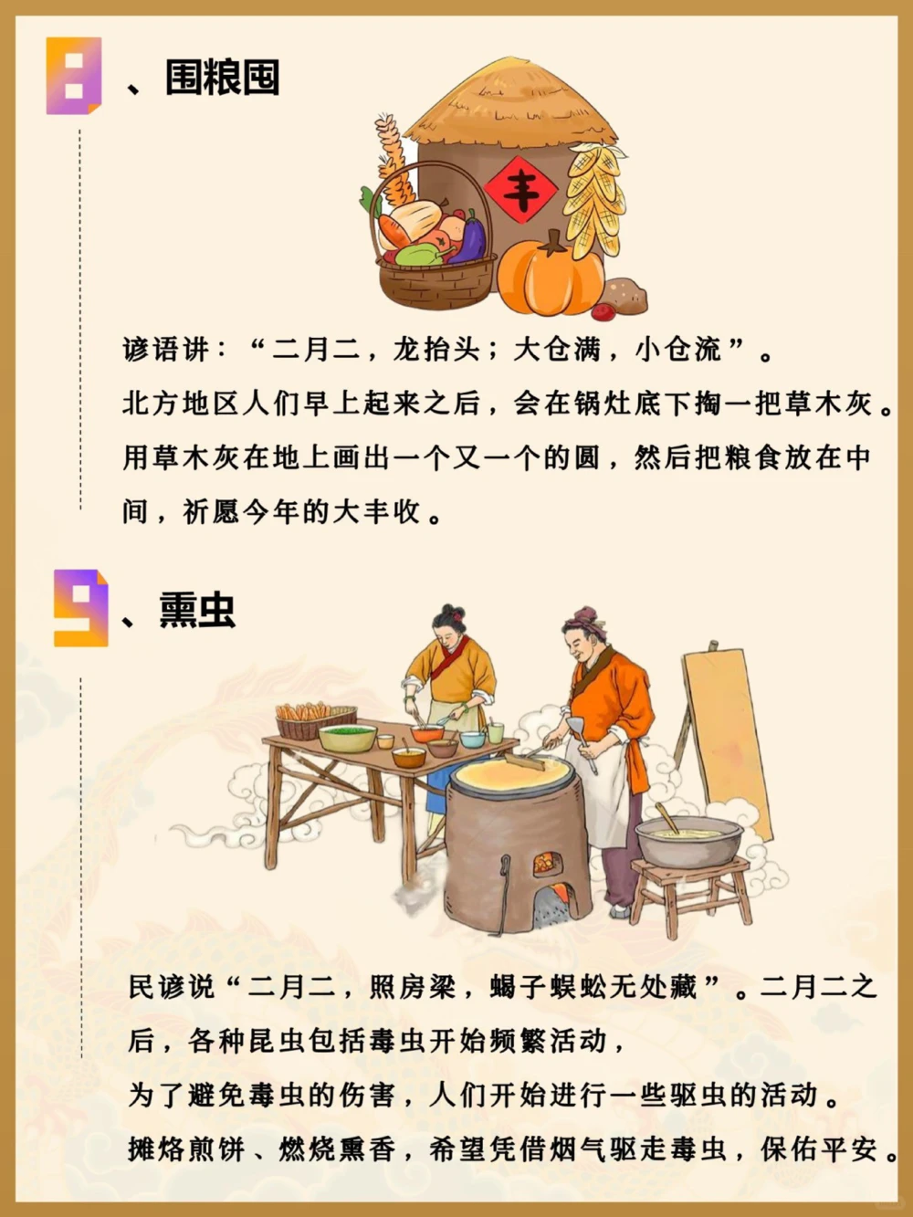 二月二，龙抬头这些习俗你知道吗️_中小学精品资料(高清可打印)_古文化大全集628份高清资料整理版