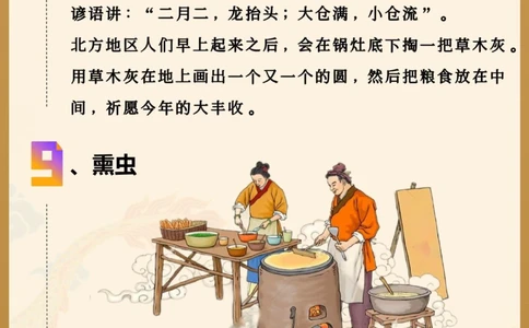 二月二，龙抬头这些习俗你知道吗️_中小学精品资料(高清可打印)_古文化大全集628份高清资料整理版