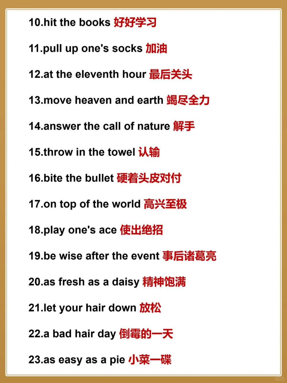 建议收藏️100句超实用地道口语~_中小学精品资料(高清可打印)_百科知识大全集312份高清资料整理版