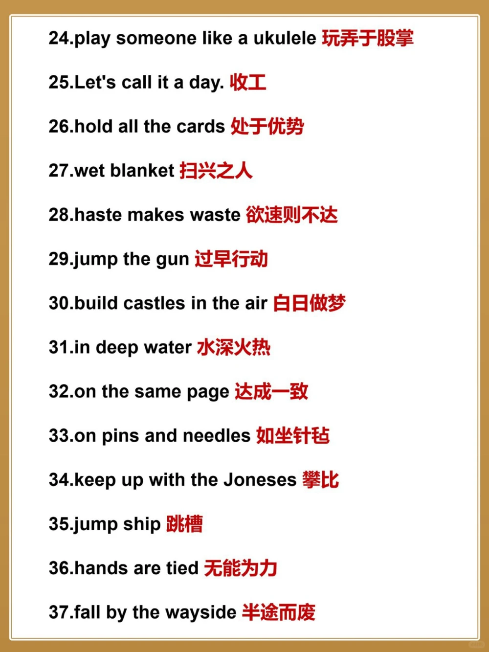 建议收藏️100句超实用地道口语~_中小学精品资料(高清可打印)_百科知识大全集312份高清资料整理版