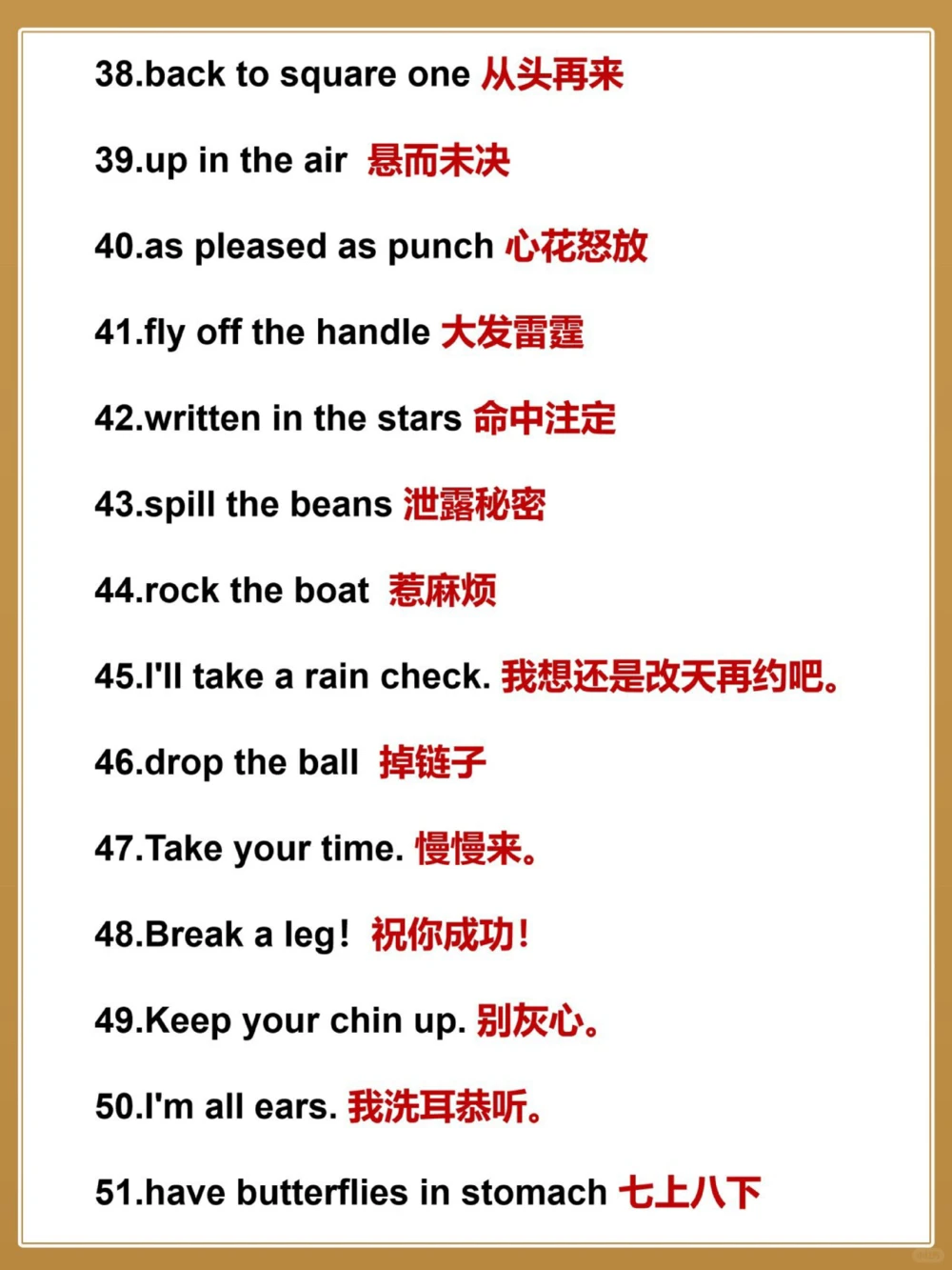 建议收藏️100句超实用地道口语~_中小学精品资料(高清可打印)_百科知识大全集312份高清资料整理版