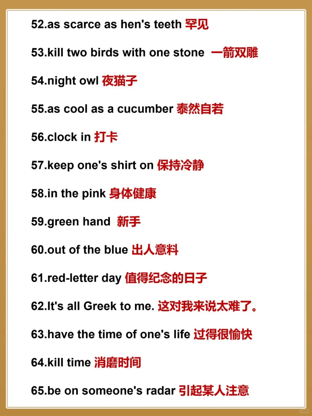 建议收藏️100句超实用地道口语~_中小学精品资料(高清可打印)_百科知识大全集312份高清资料整理版