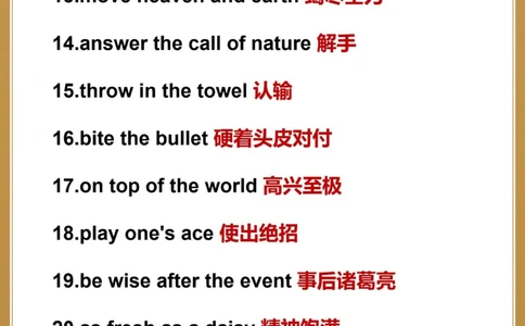 建议收藏️100句超实用地道口语~_中小学精品资料(高清可打印)_百科知识大全集312份高清资料整理版
