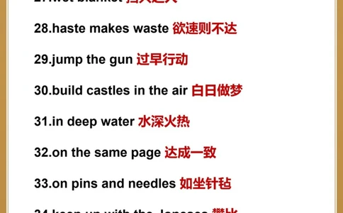 建议收藏️100句超实用地道口语~_中小学精品资料(高清可打印)_百科知识大全集312份高清资料整理版