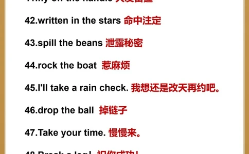 建议收藏️100句超实用地道口语~_中小学精品资料(高清可打印)_百科知识大全集312份高清资料整理版