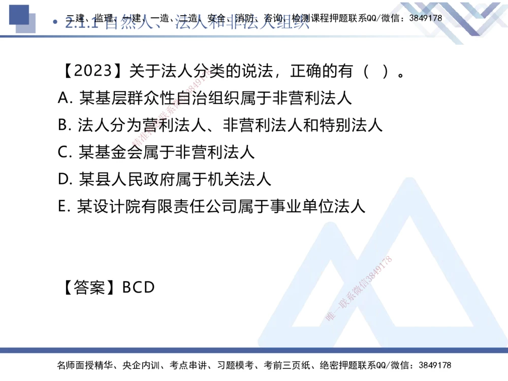 01.2025刘颖-核心考点精析-法规1_2026年一建法规_2025年一建法规SVIP_02-基础精讲✿高端面授✿深度强化_07-法规《核心考点精析》刘颖HX_讲义