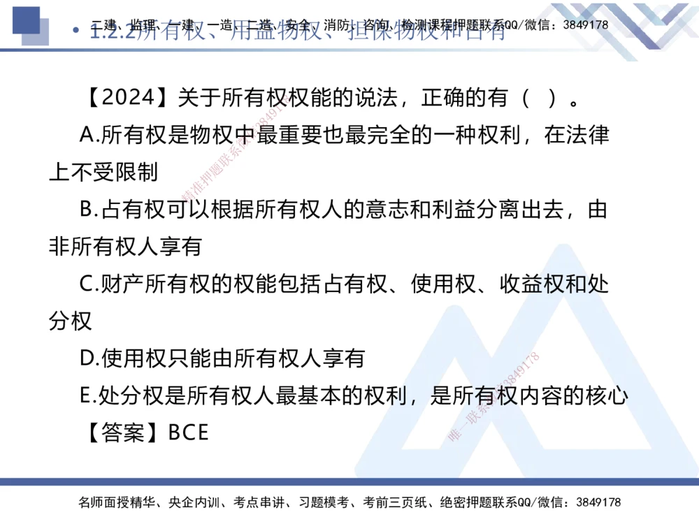 01.2025刘颖-核心考点精析-法规1_2026年一建法规_2025年一建法规SVIP_02-基础精讲✿高端面授✿深度强化_07-法规《核心考点精析》刘颖HX_讲义