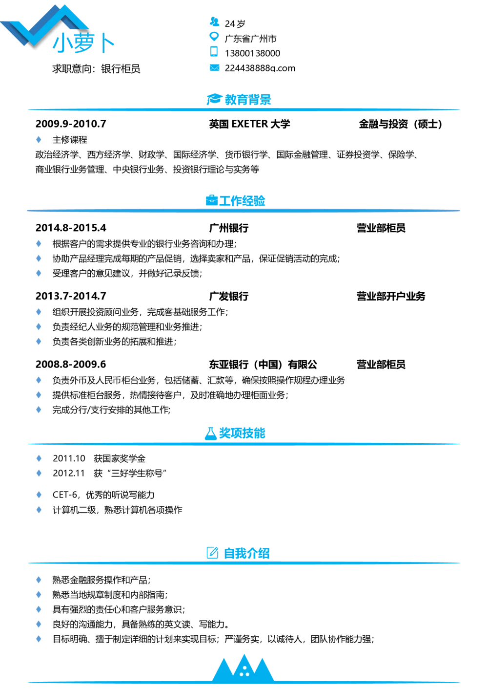 12_26考研复试_10考研复试资料25_2025考研复试简历124款_106单页简历模板