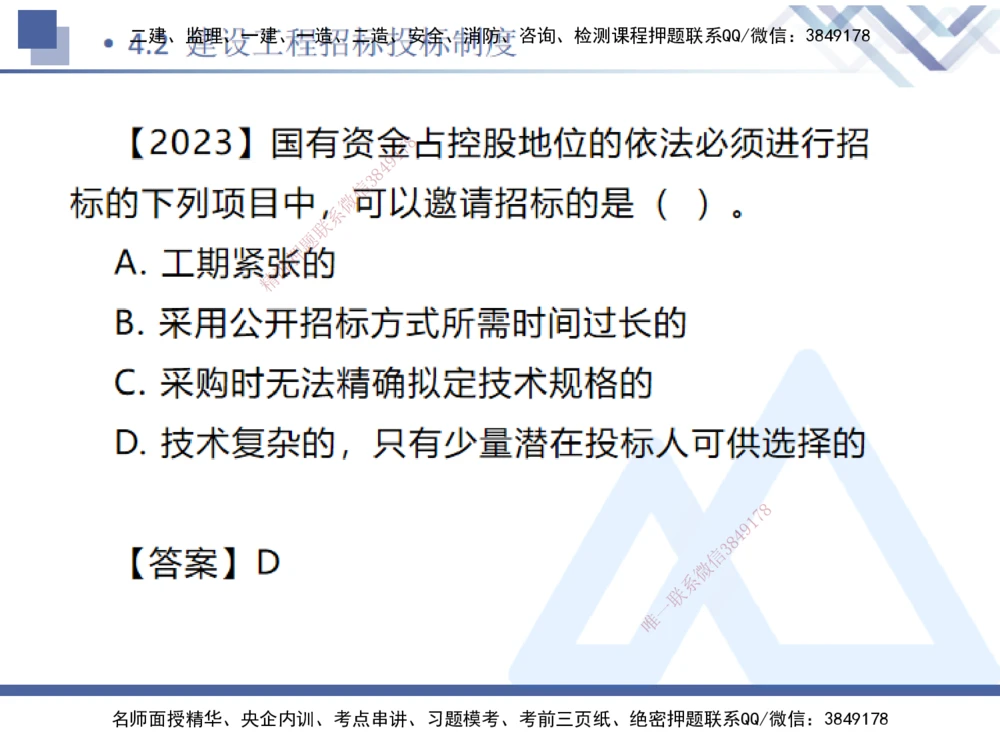 01.2025刘颖-恒考点精析（赢跑课）-法规1_2026年一建法规_2025年一建法规SVIP_02-基础精讲✿高端面授✿深度强化_03-法规《恒考点精析课》刘颖HX_讲义