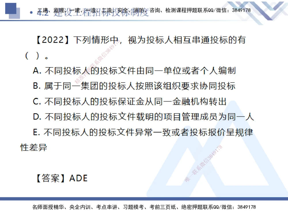 01.2025刘颖-恒考点精析（赢跑课）-法规1_2026年一建法规_2025年一建法规SVIP_02-基础精讲✿高端面授✿深度强化_03-法规《恒考点精析课》刘颖HX_讲义