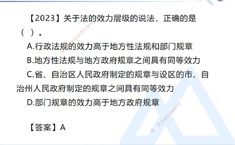 01.2025刘颖-恒考点精析（赢跑课）-法规1_2026年一建法规_2025年一建法规SVIP_02-基础精讲✿高端面授✿深度强化_03-法规《恒考点精析课》刘颖HX_讲义