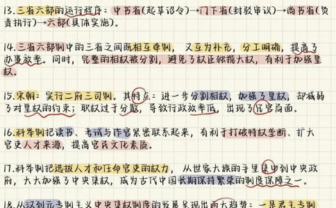 背熟这些，你的历史可能要多拿20分！刷到了就代表你的历史成绩要开始好起来了#历史#历史知识#知识点总结#必考考点#图文伙伴计划_中小学精品资料(高清可打印)