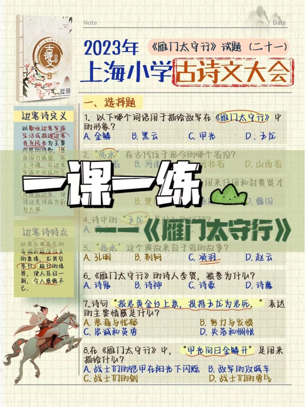 我悟了原来古诗文大会拿该这样准备_中小学精品资料(高清可打印)_古诗词大全集281份高清资料整理版