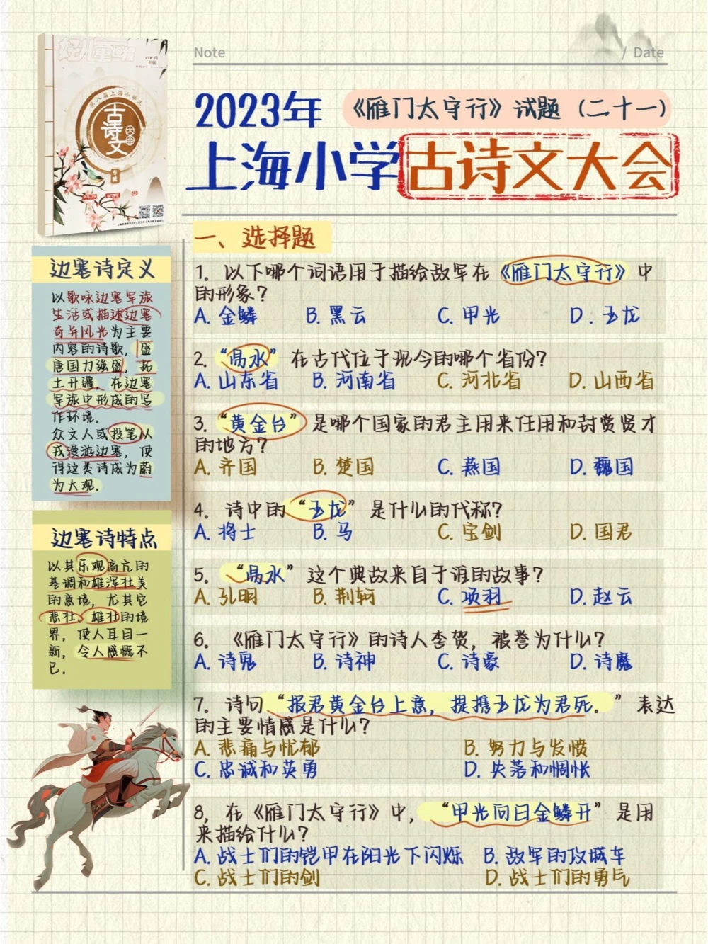 我悟了原来古诗文大会拿该这样准备_中小学精品资料(高清可打印)_古诗词大全集281份高清资料整理版