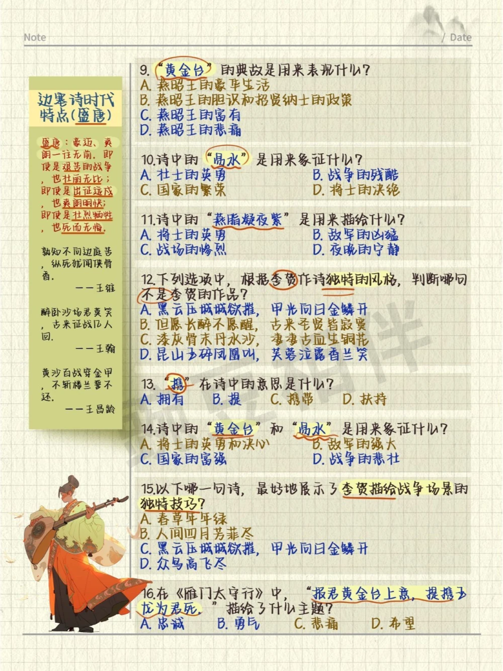 我悟了原来古诗文大会拿该这样准备_中小学精品资料(高清可打印)_古诗词大全集281份高清资料整理版