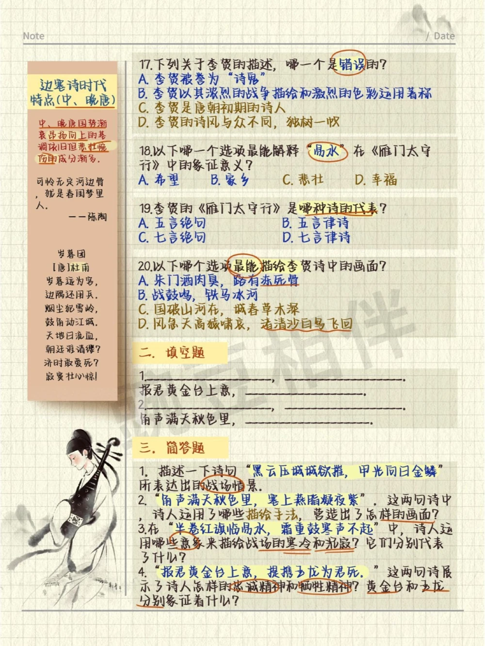 我悟了原来古诗文大会拿该这样准备_中小学精品资料(高清可打印)_古诗词大全集281份高清资料整理版