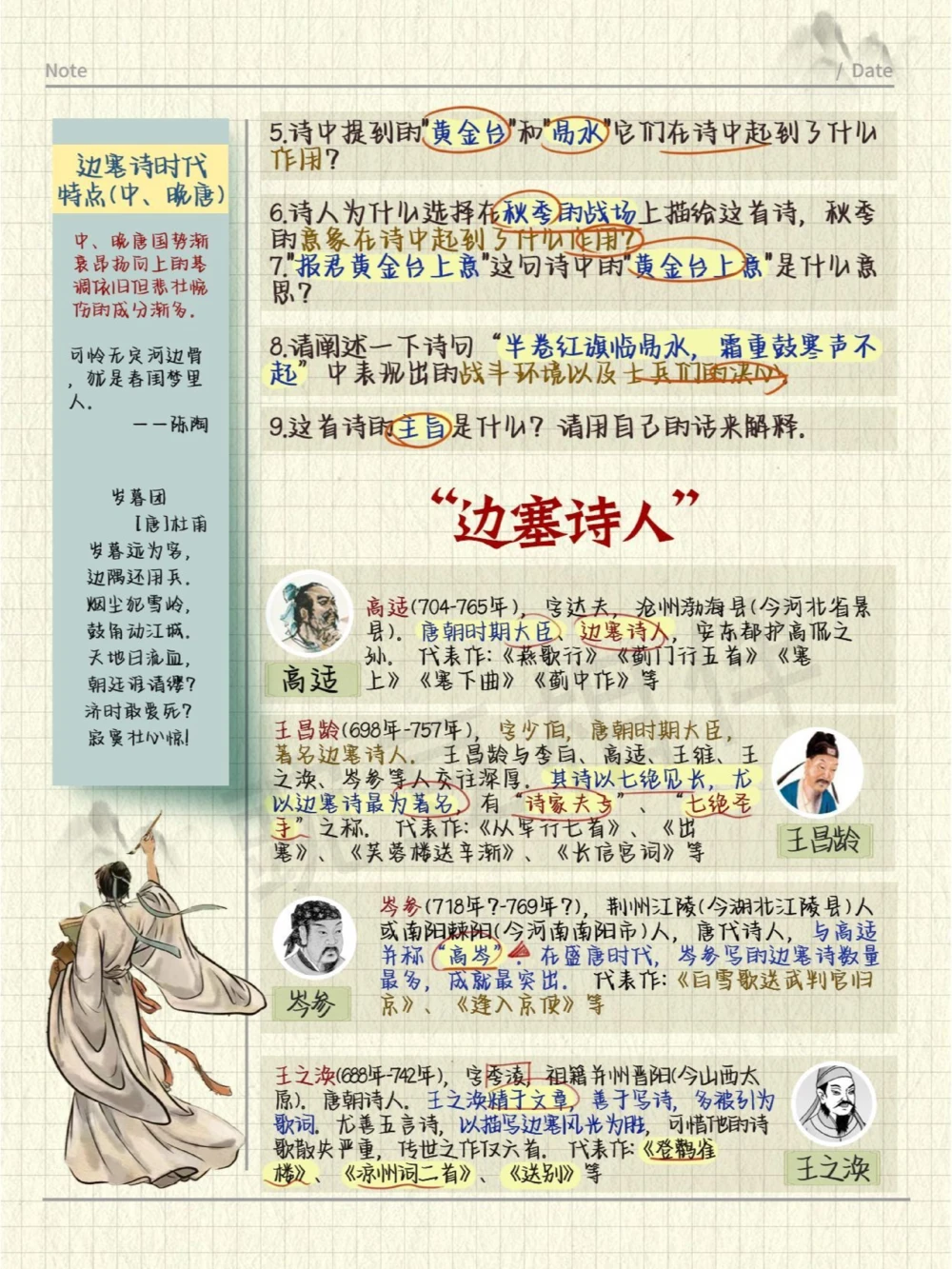 我悟了原来古诗文大会拿该这样准备_中小学精品资料(高清可打印)_古诗词大全集281份高清资料整理版