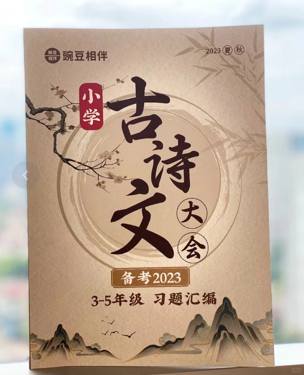 我悟了原来古诗文大会拿该这样准备_中小学精品资料(高清可打印)_古诗词大全集281份高清资料整理版